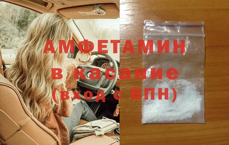 Amphetamine 98%  Черногорск 