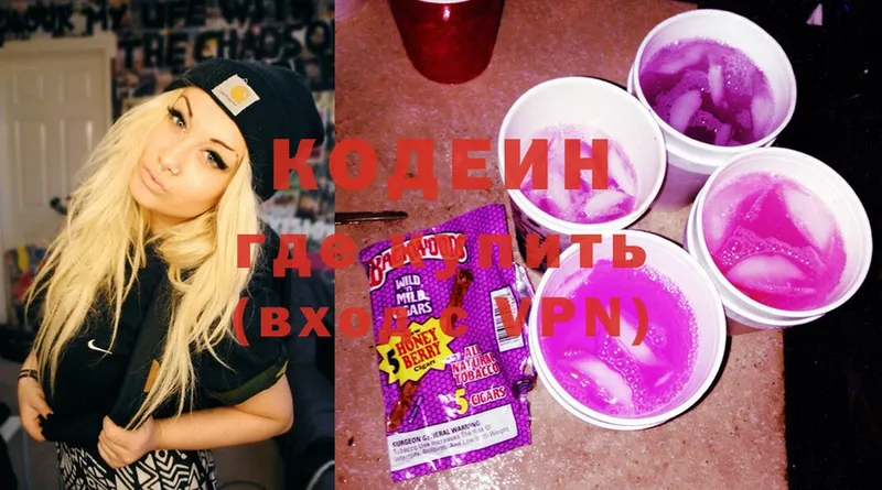 Кодеин напиток Lean (лин)  Черногорск 