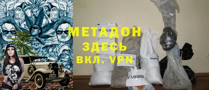 где можно купить наркотик  кракен ONION  Метадон VHQ  Черногорск 